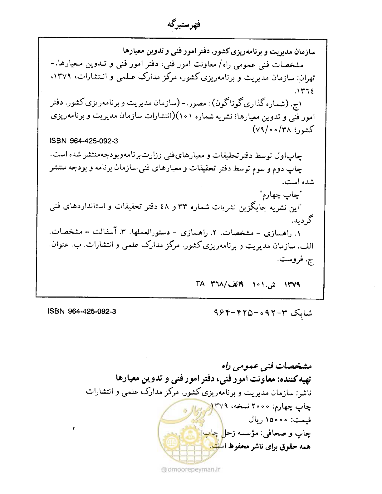 صفحه 3 از 471