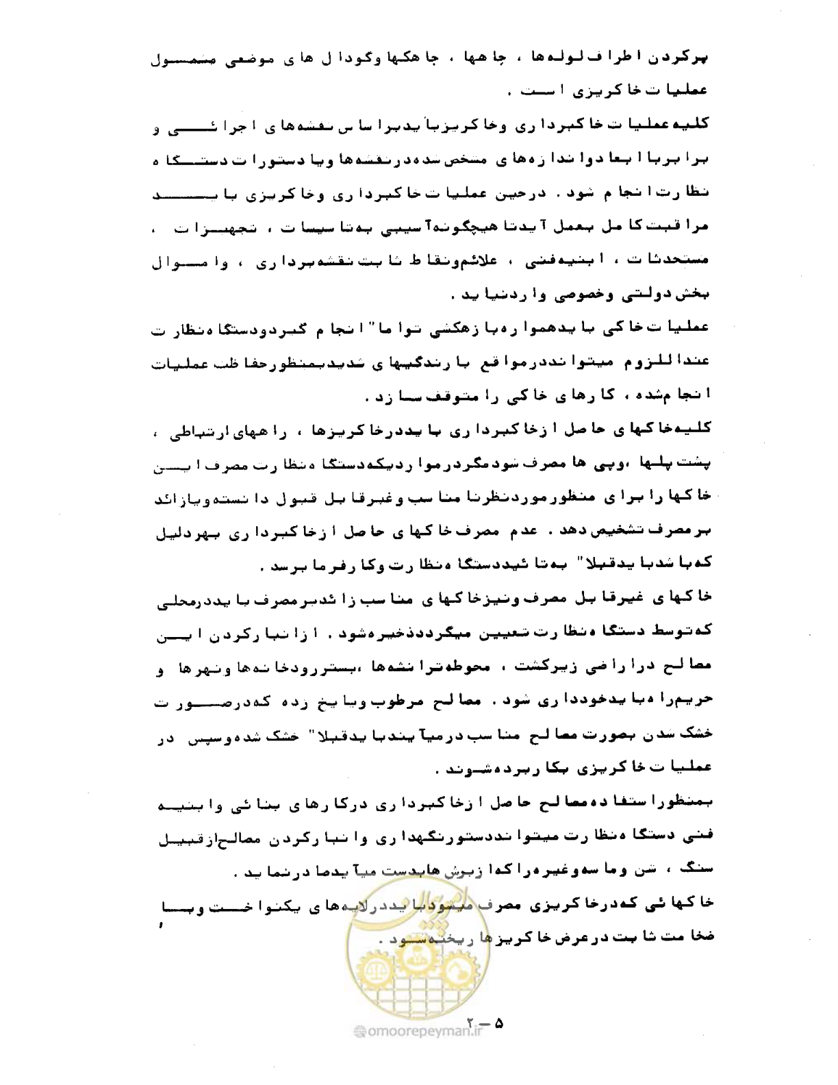 صفحه 30 از 471
