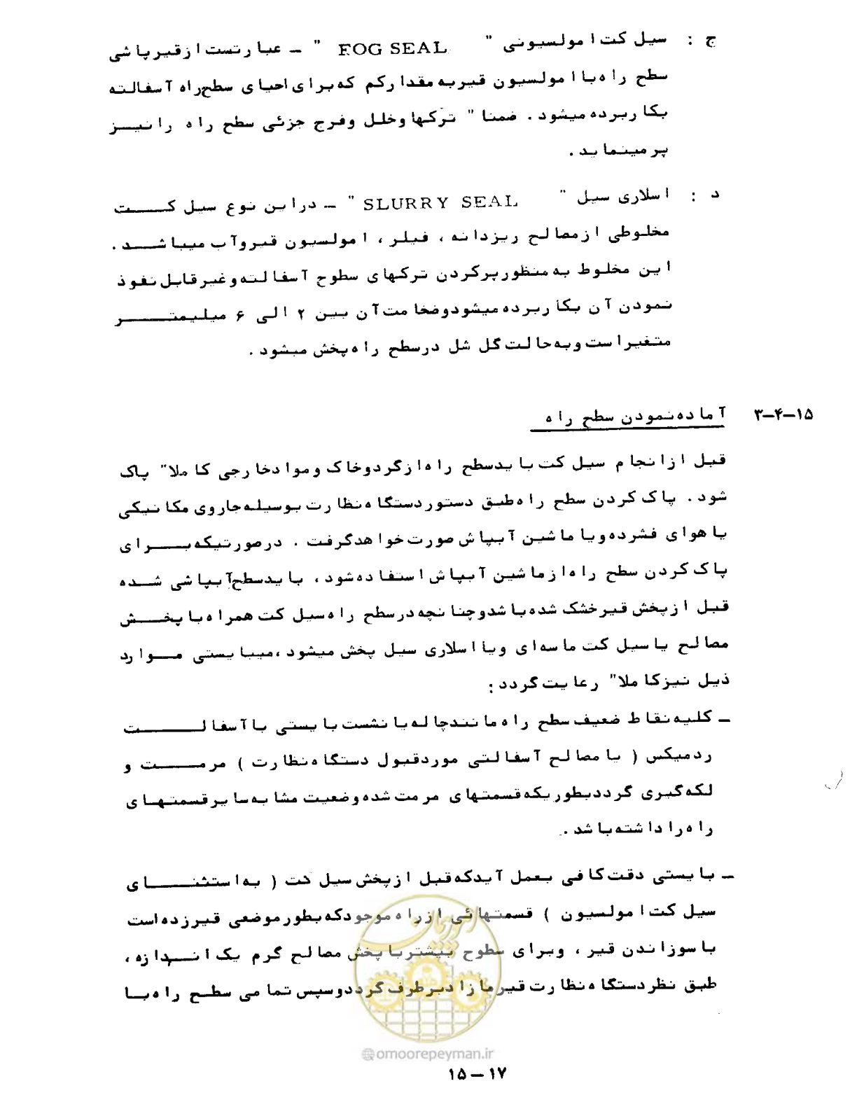 صفحه 300 از 471