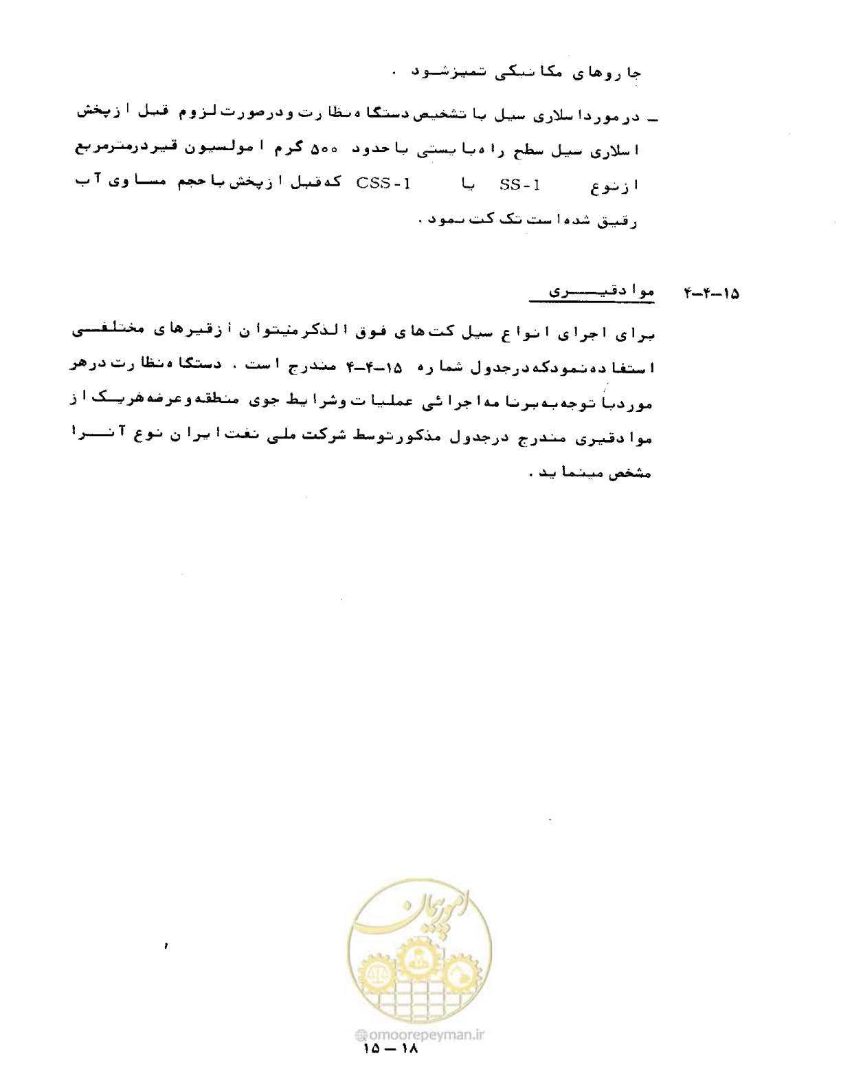صفحه 301 از 471