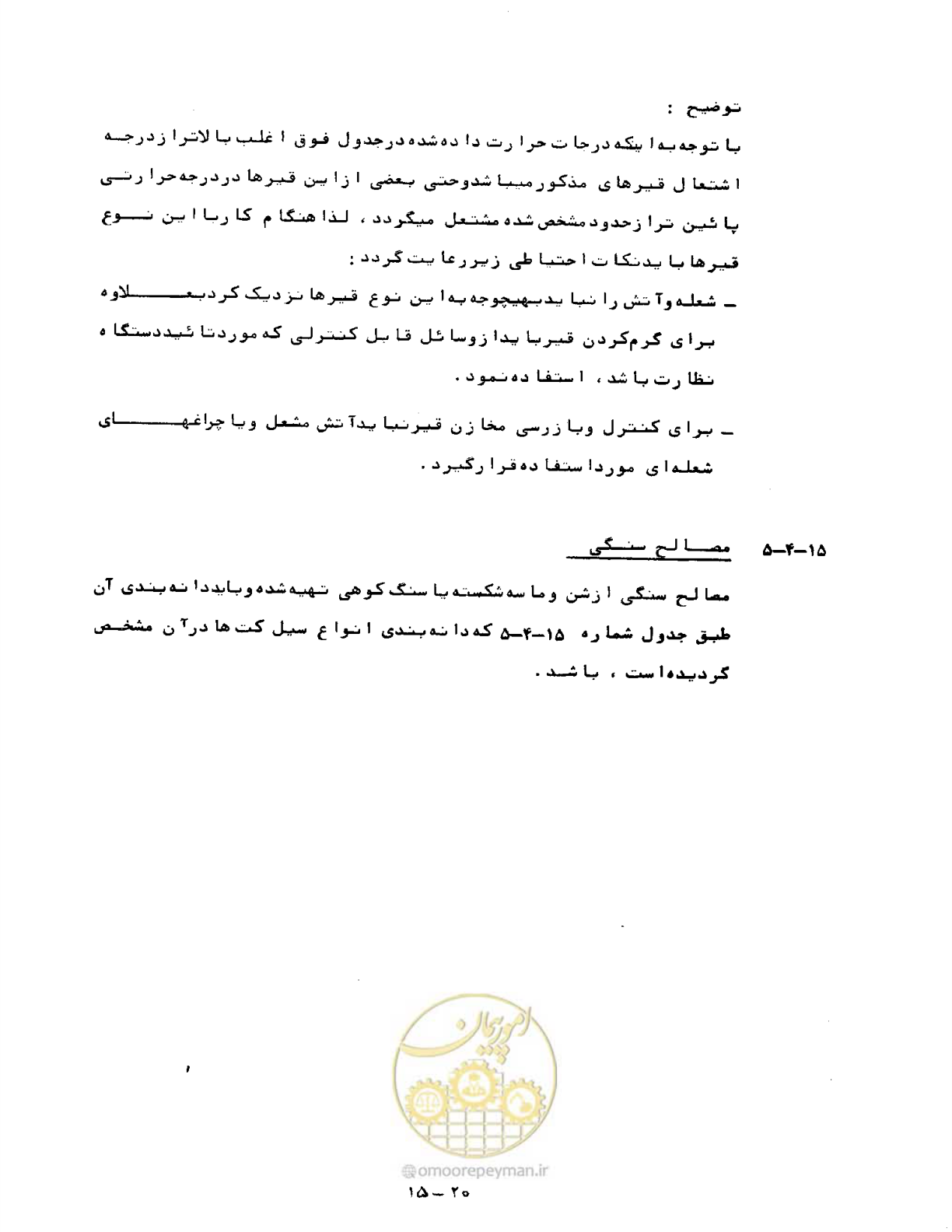 صفحه 303 از 471