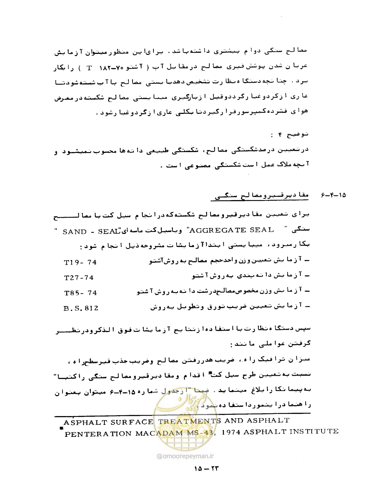 صفحه 306 از 471