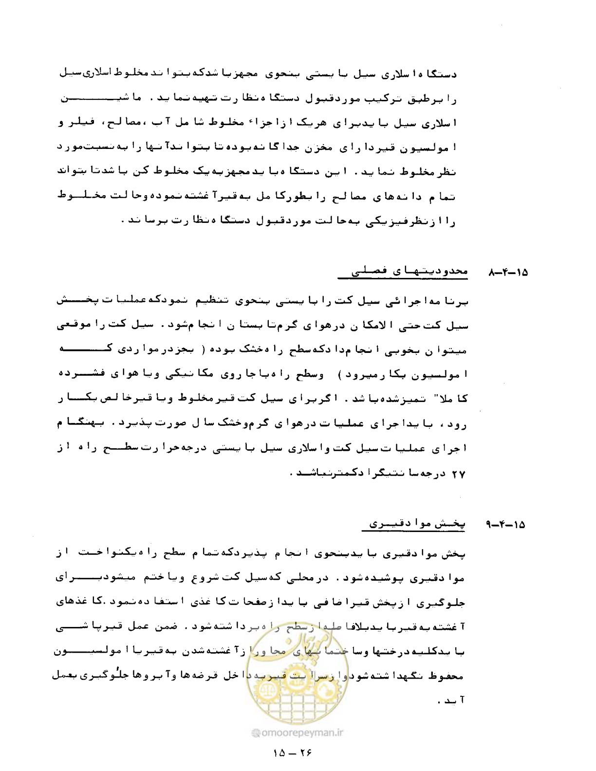 صفحه 309 از 471