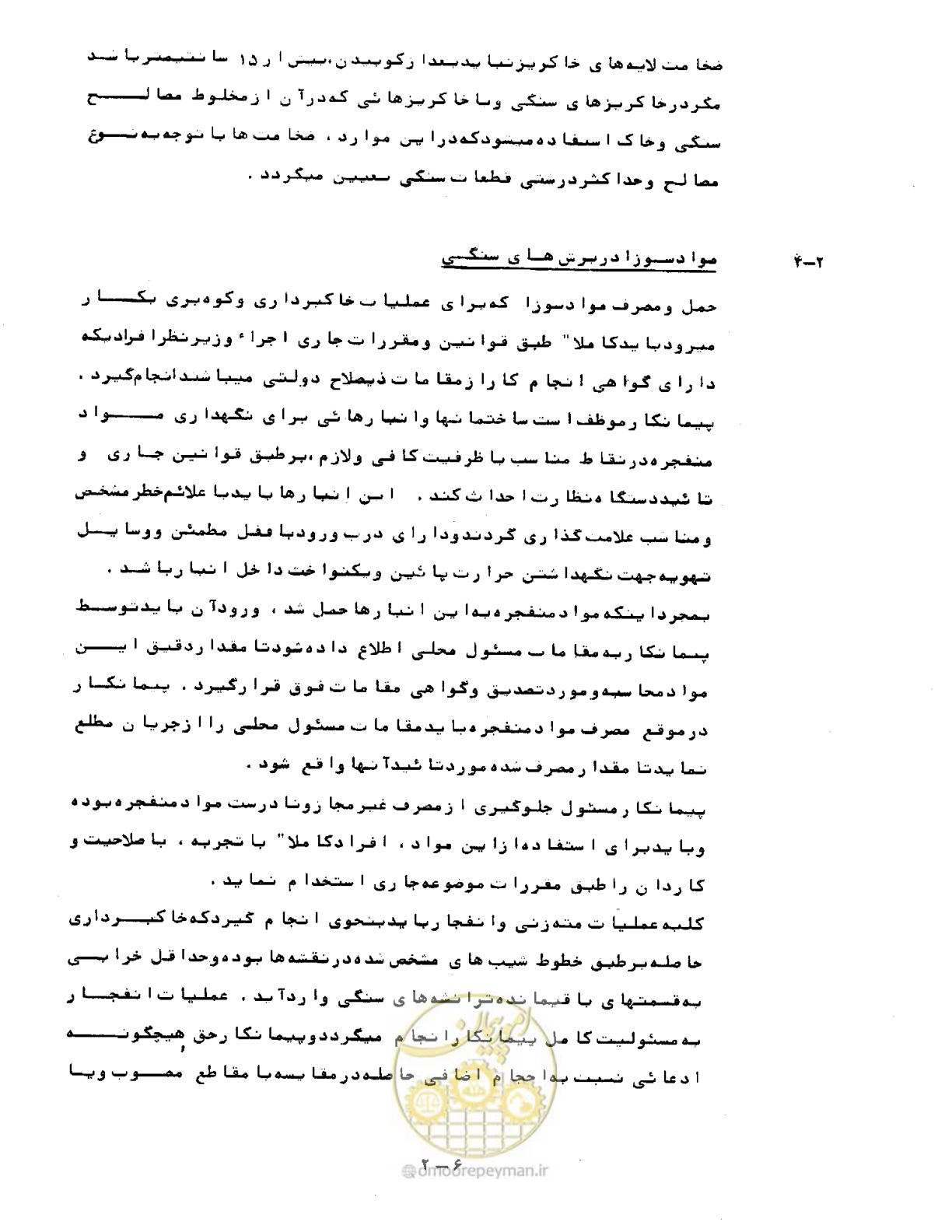 صفحه 31 از 471