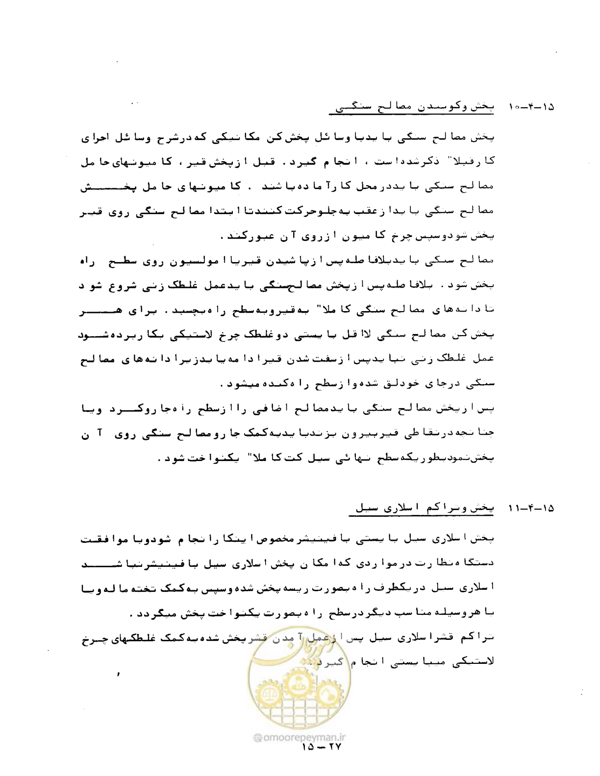 صفحه 310 از 471