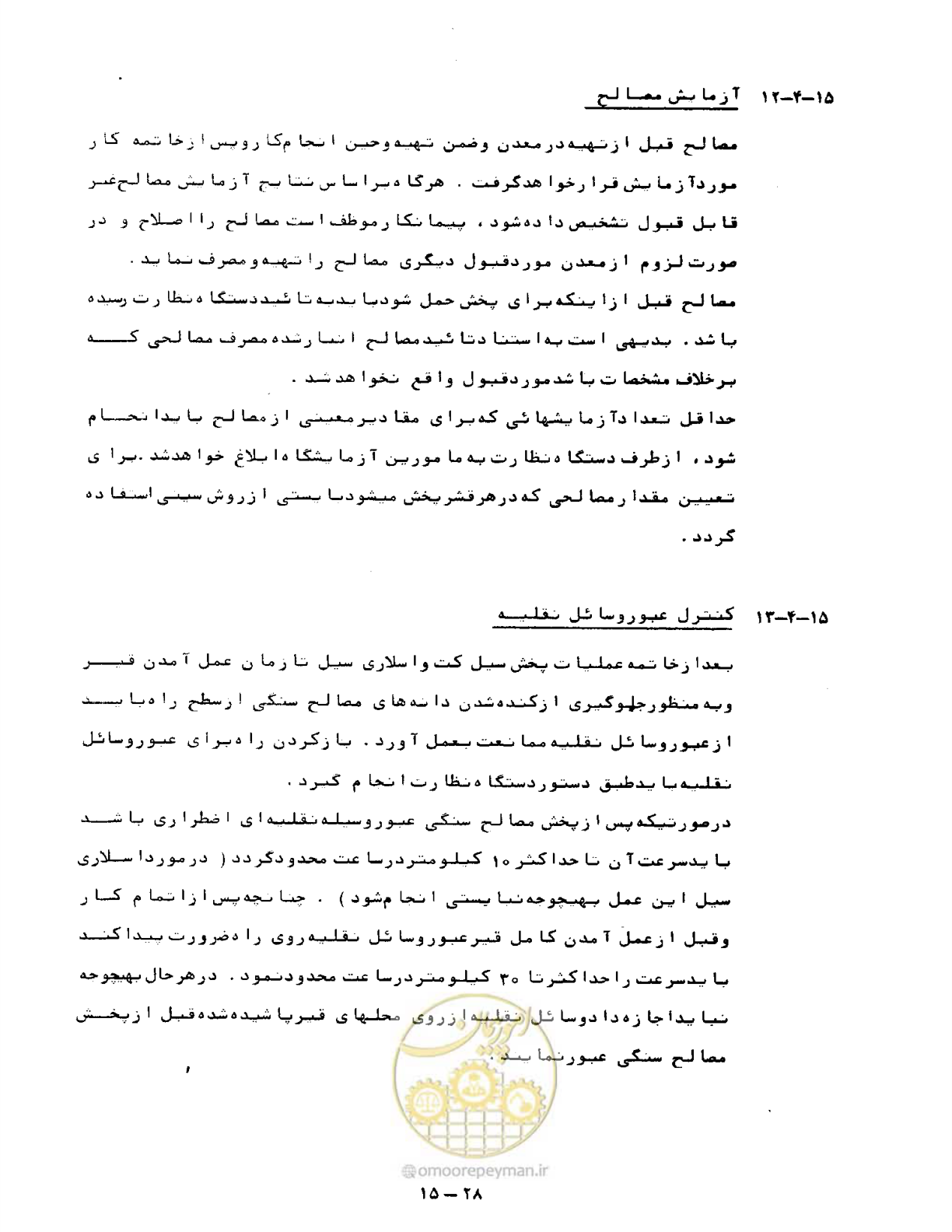 صفحه 311 از 471