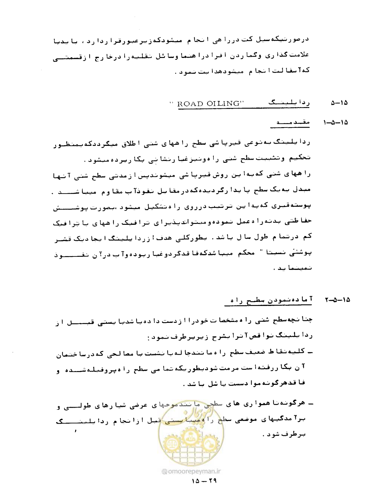 صفحه 312 از 471