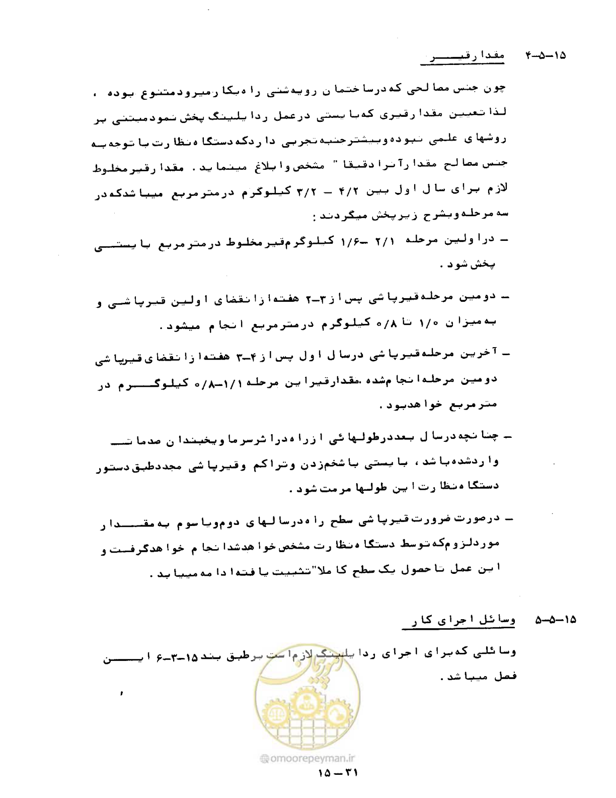 صفحه 314 از 471