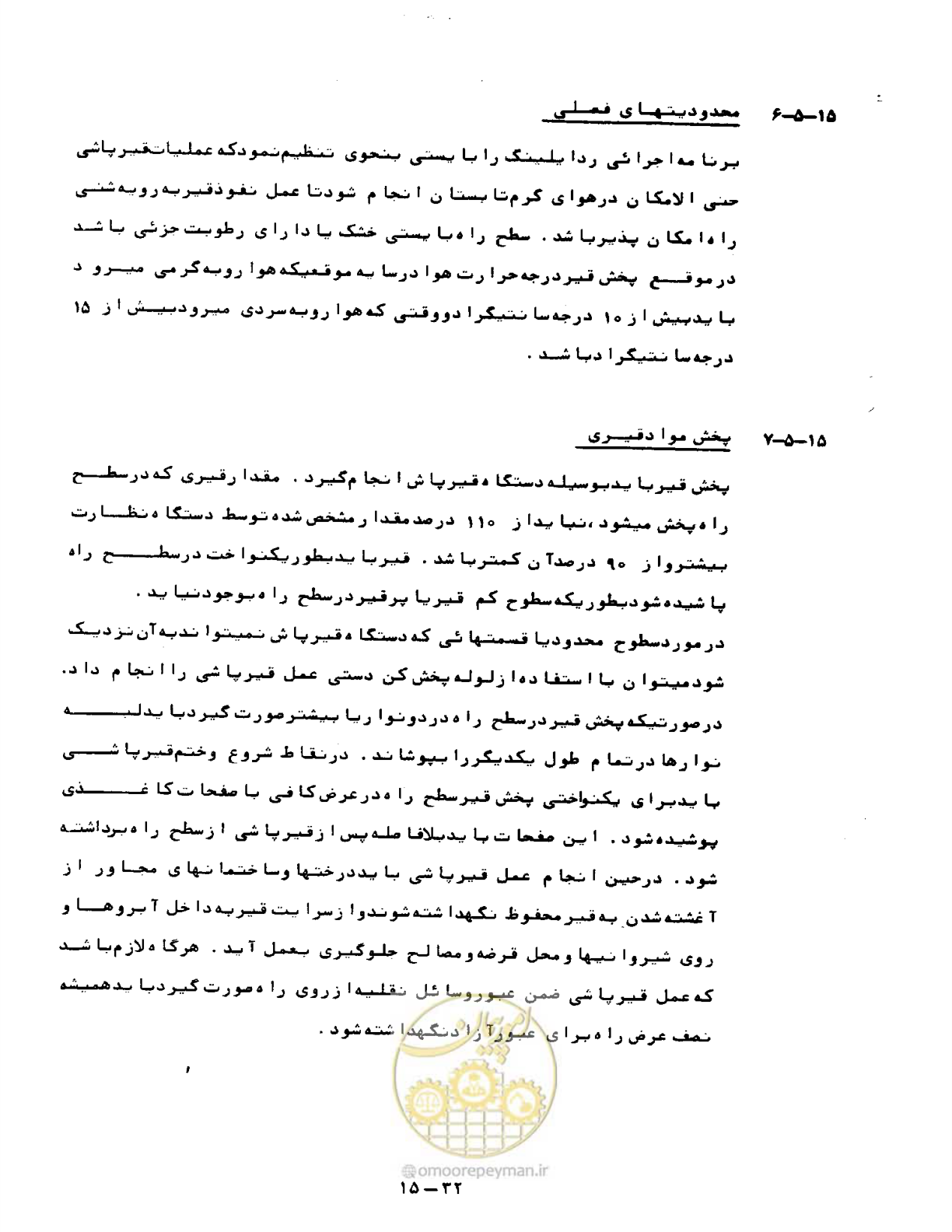 صفحه 315 از 471
