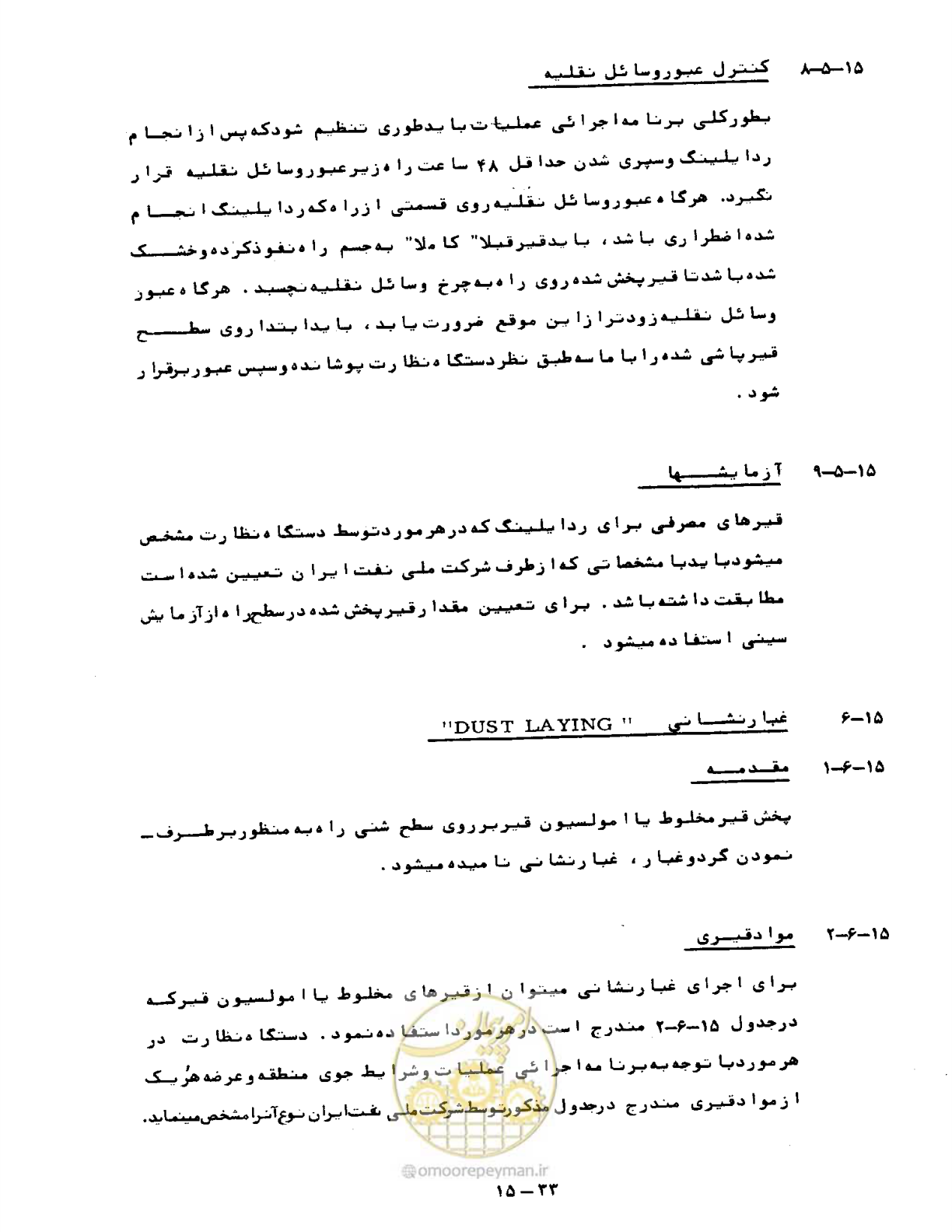 صفحه 316 از 471
