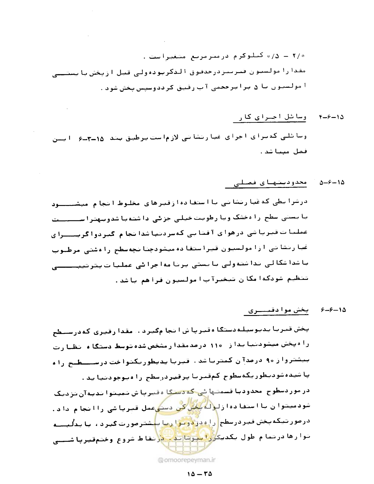 صفحه 318 از 471