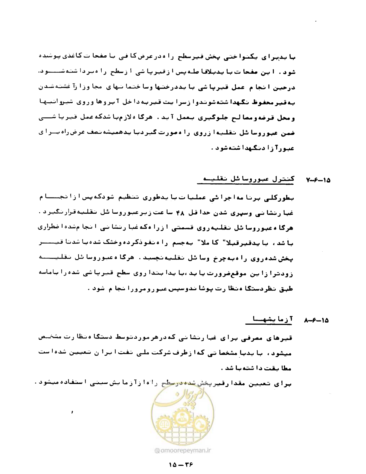 صفحه 319 از 471