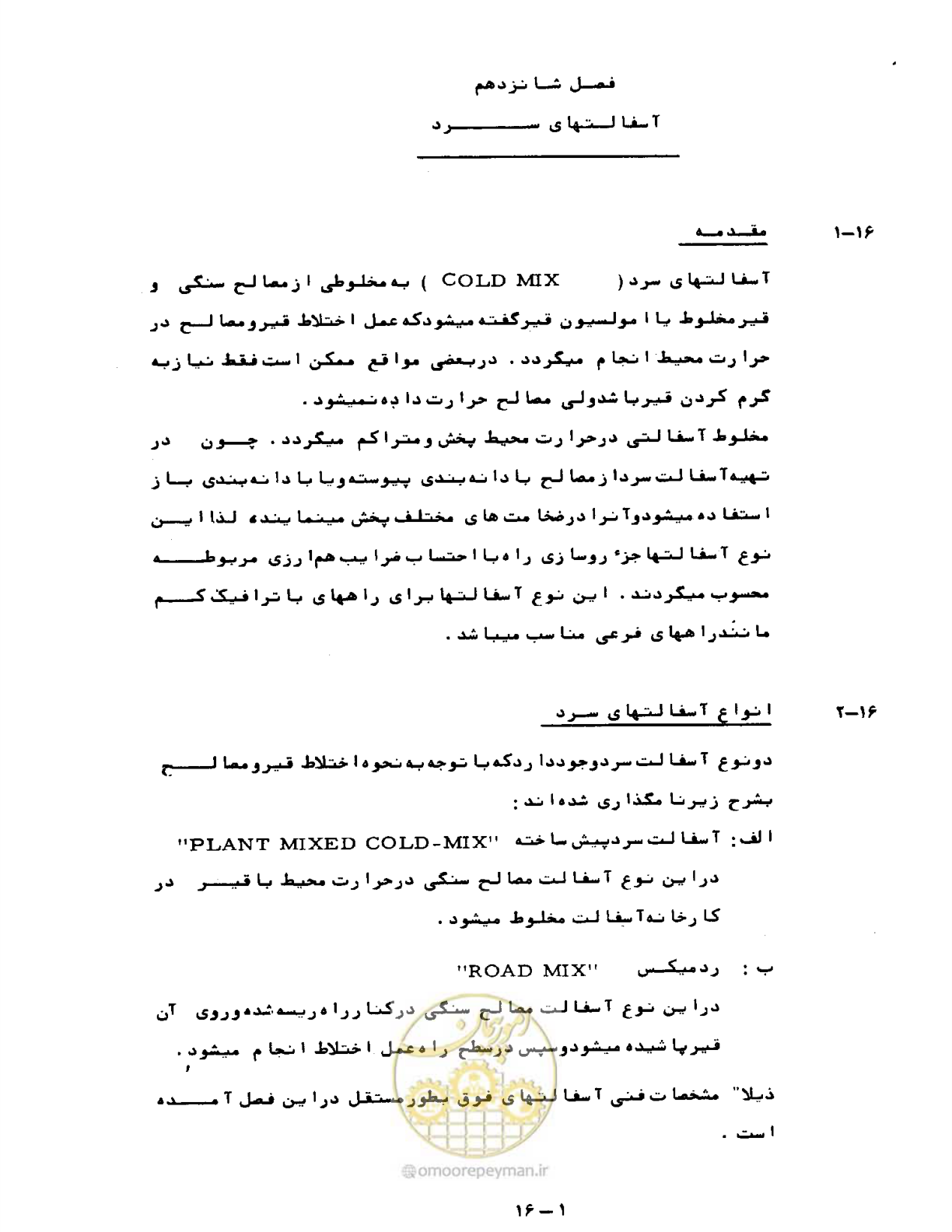 صفحه 320 از 471