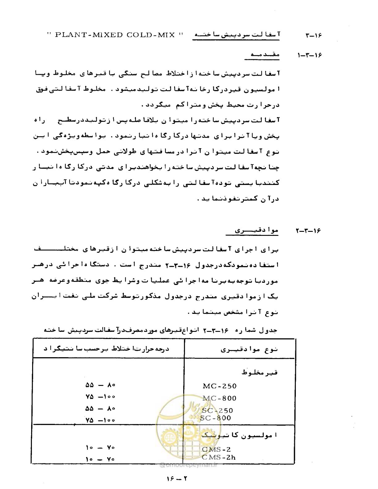 صفحه 321 از 471