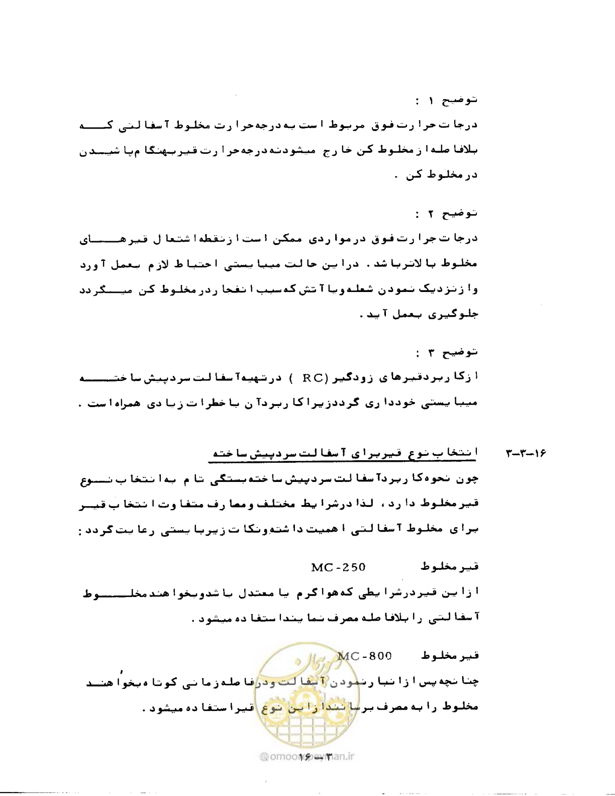 صفحه 322 از 471