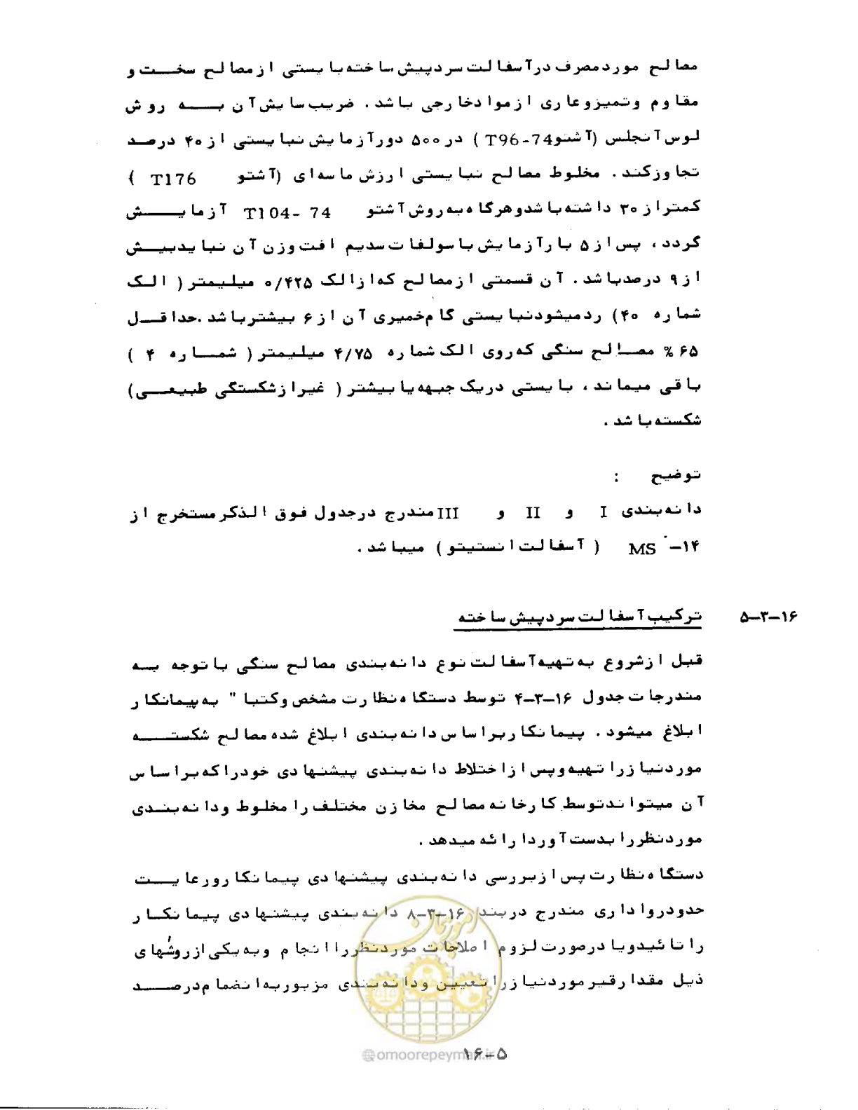 صفحه 324 از 471