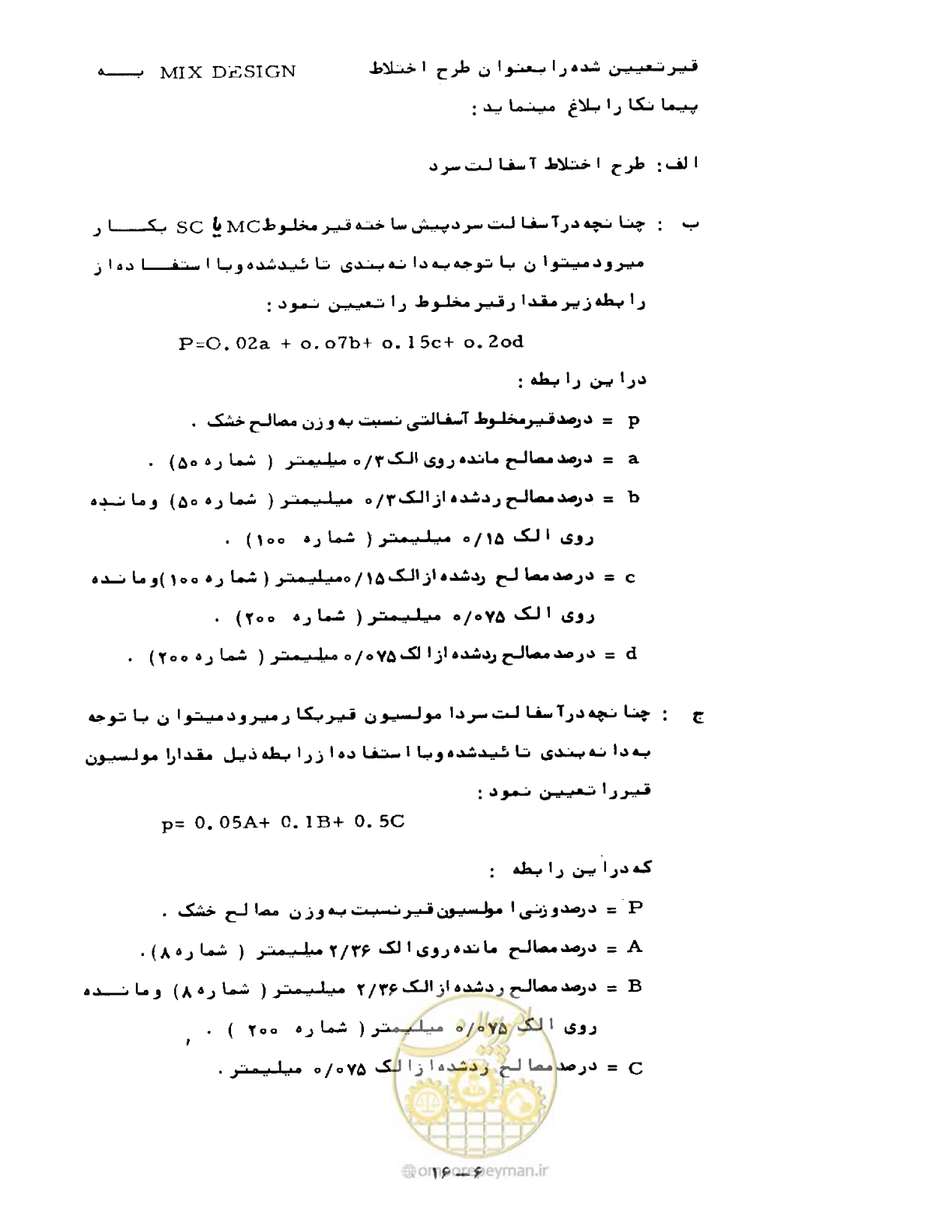 صفحه 325 از 471