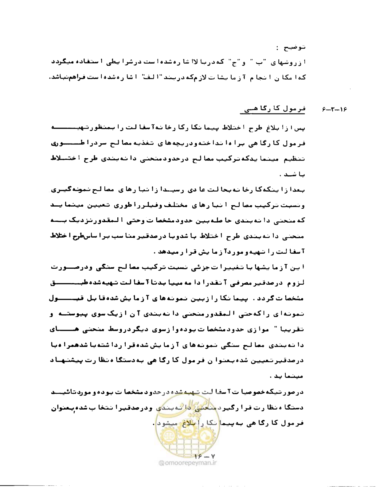 صفحه 326 از 471