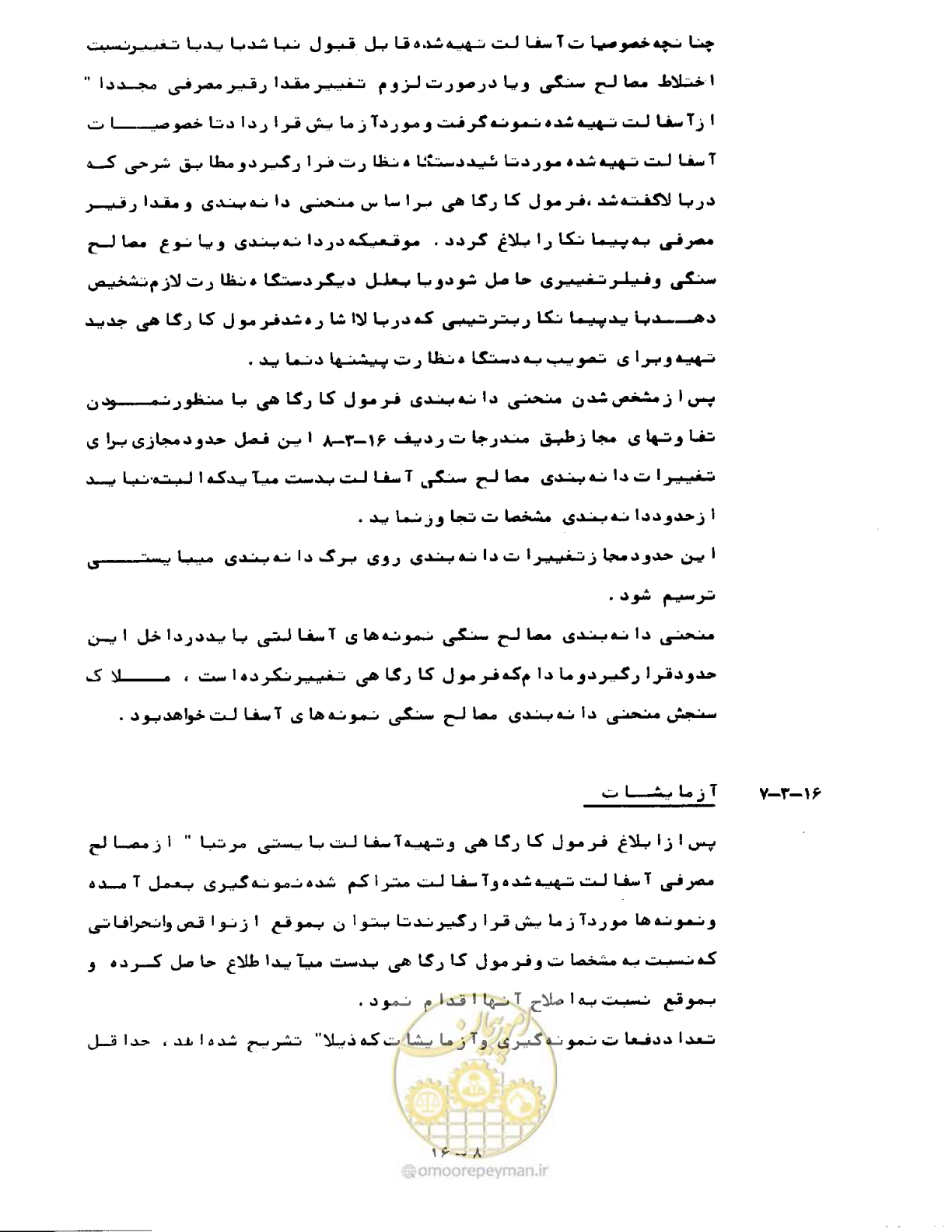 صفحه 327 از 471