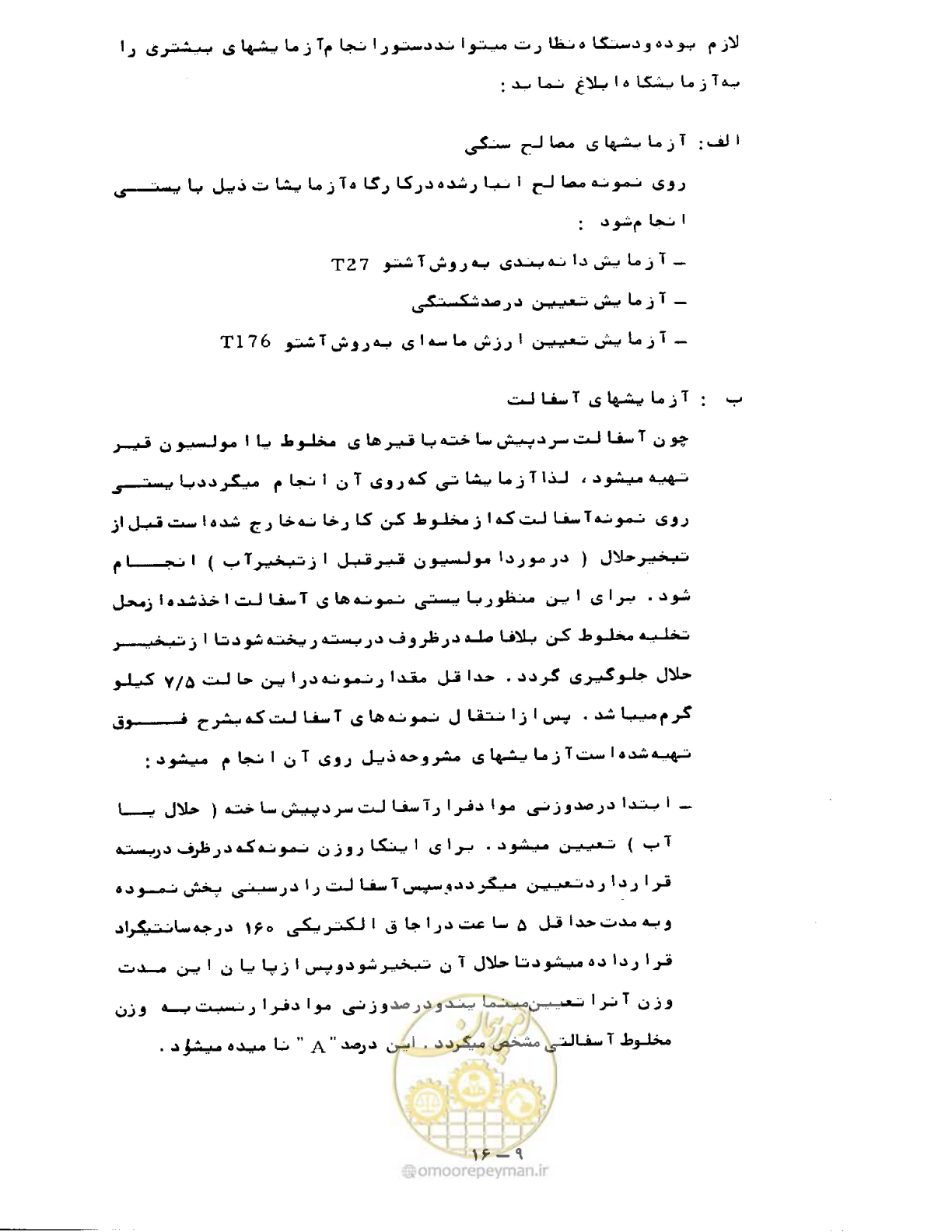 صفحه 328 از 471