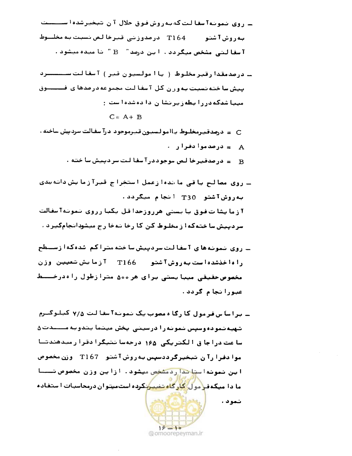 صفحه 329 از 471