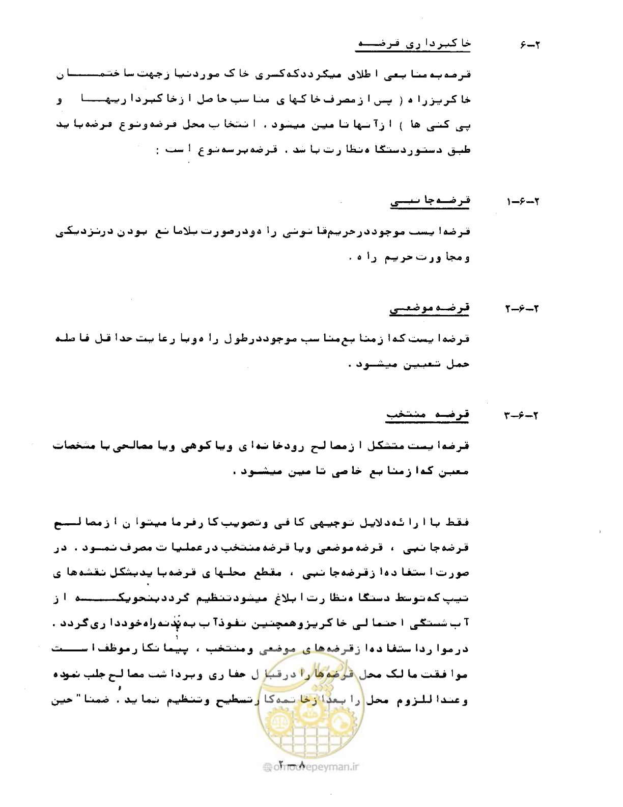 صفحه 33 از 471
