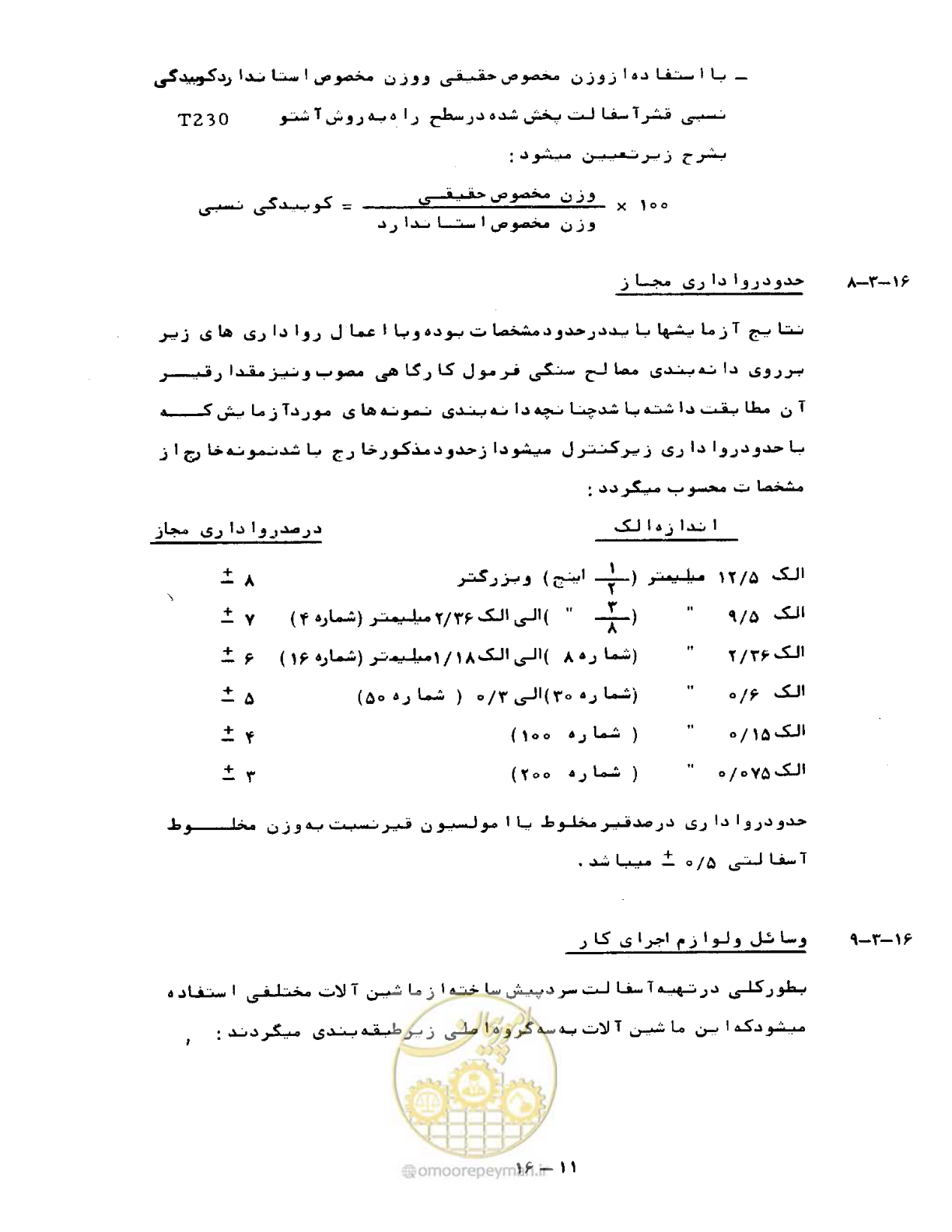 صفحه 330 از 471