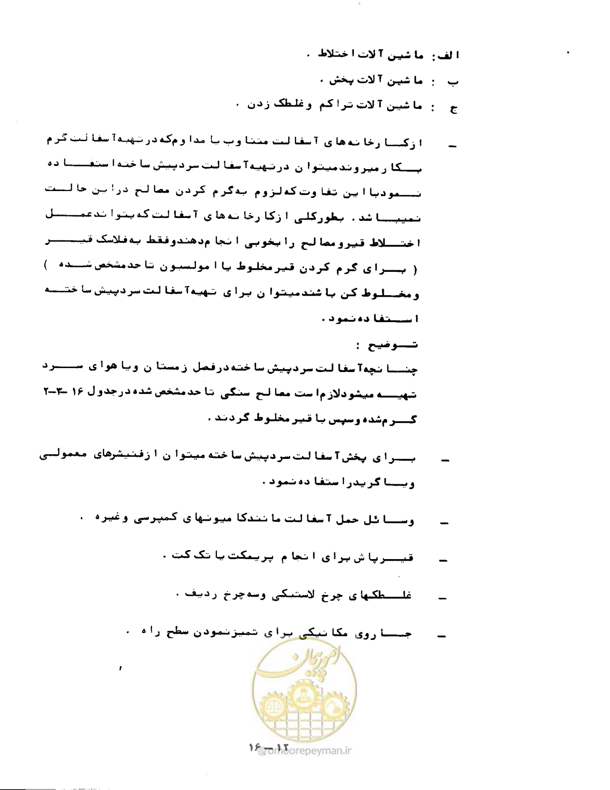 صفحه 331 از 471