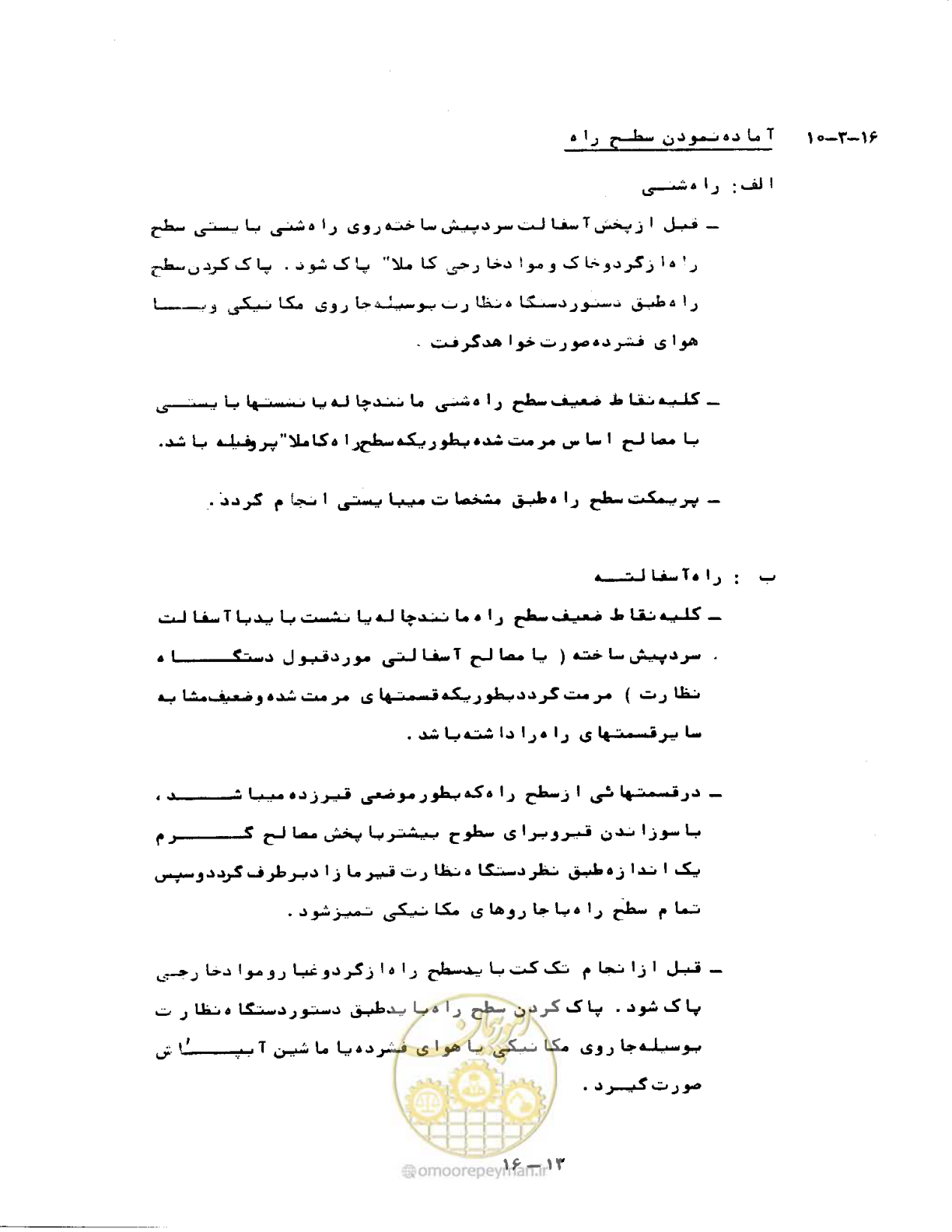 صفحه 332 از 471