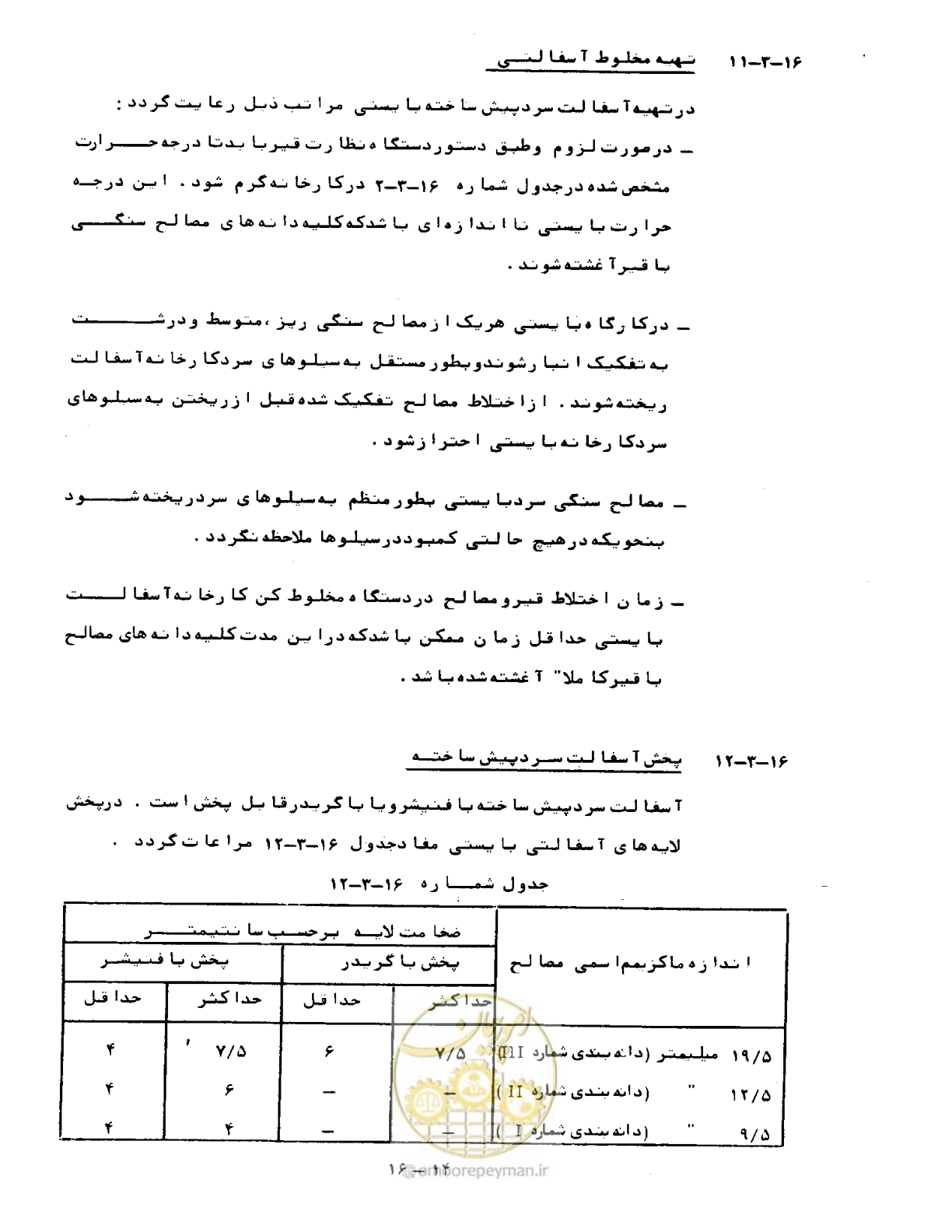 صفحه 333 از 471