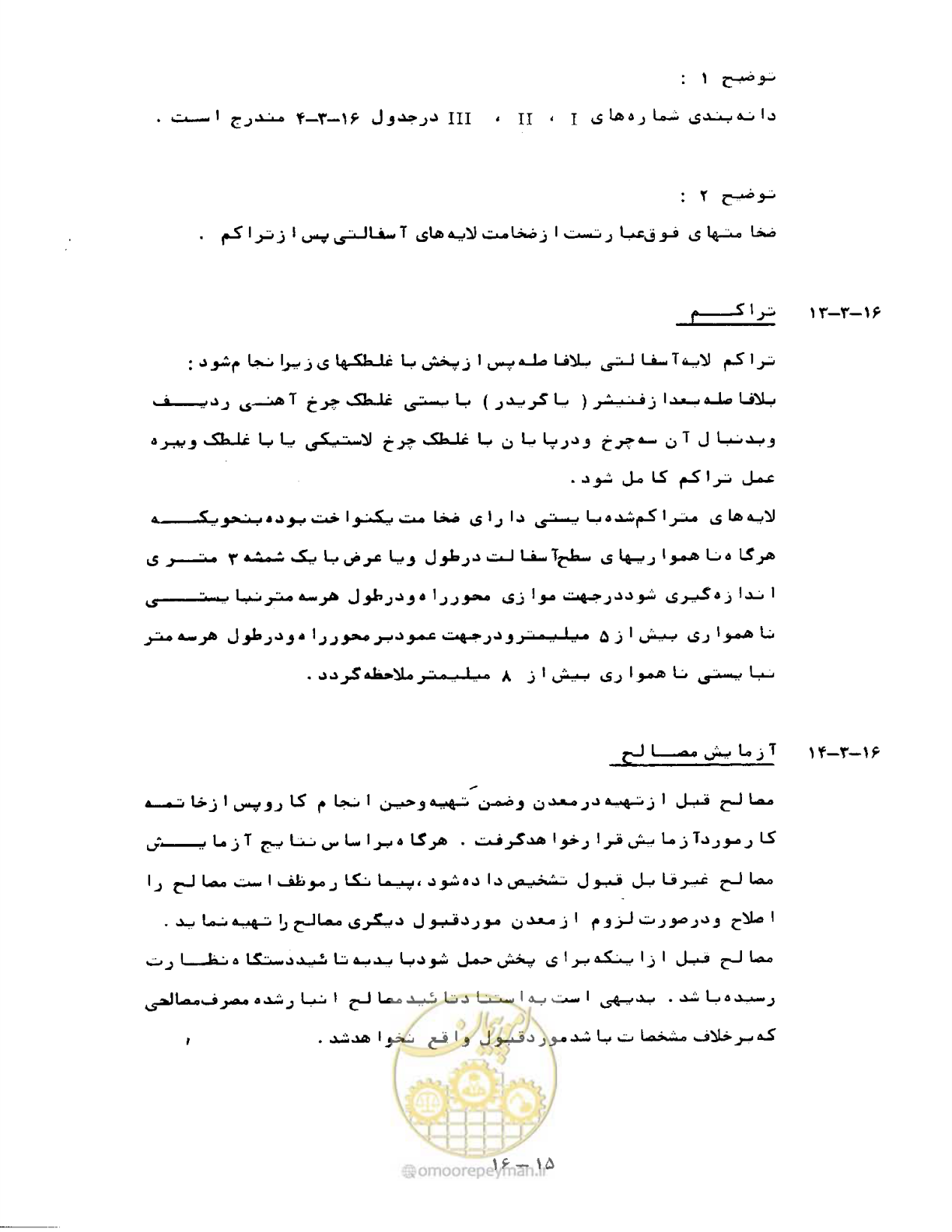 صفحه 334 از 471