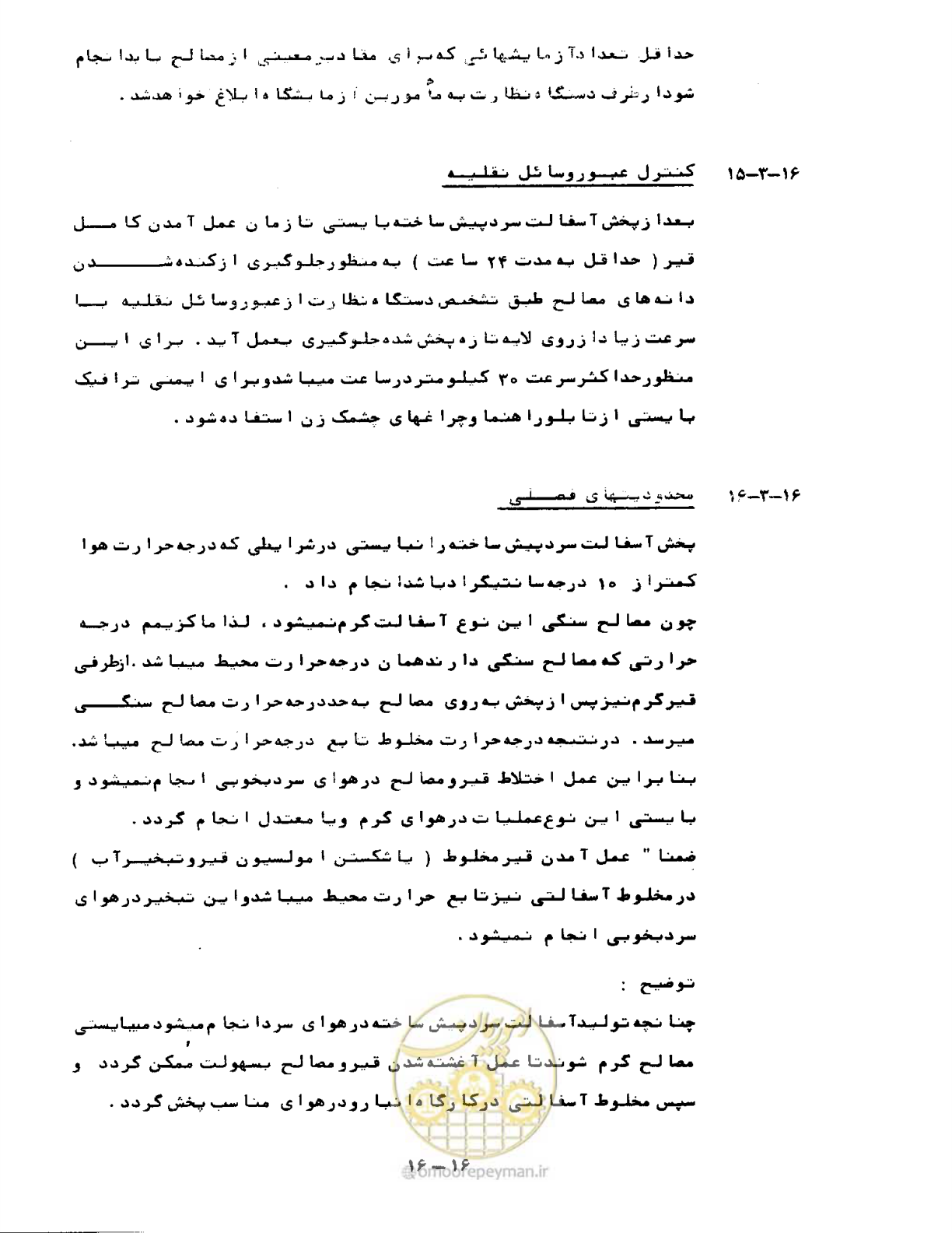 صفحه 335 از 471