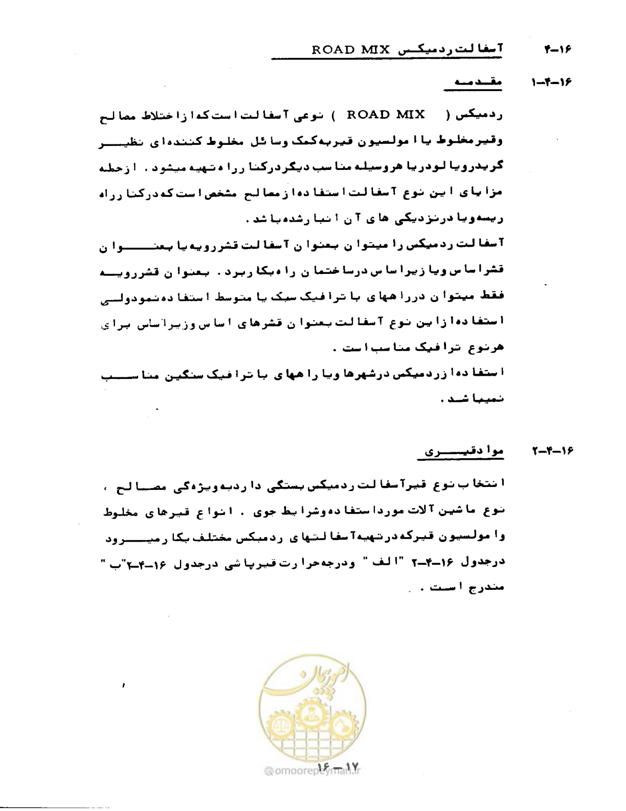 صفحه 336 از 471