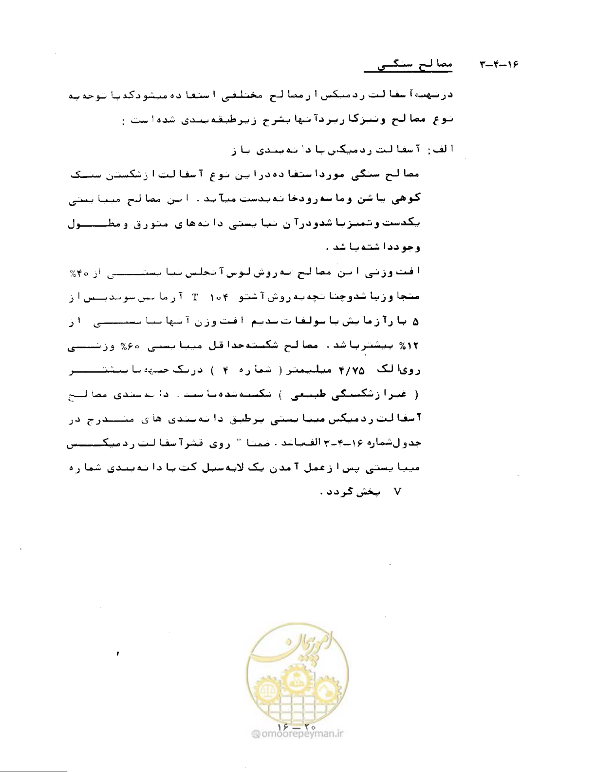 صفحه 339 از 471