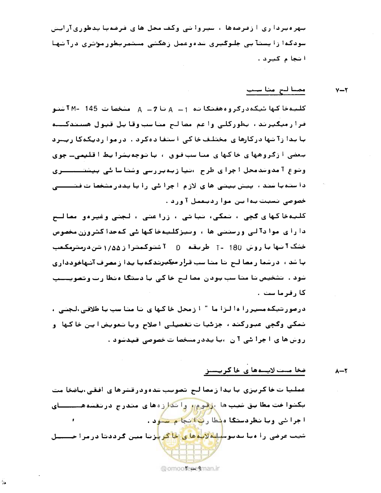 صفحه 34 از 471