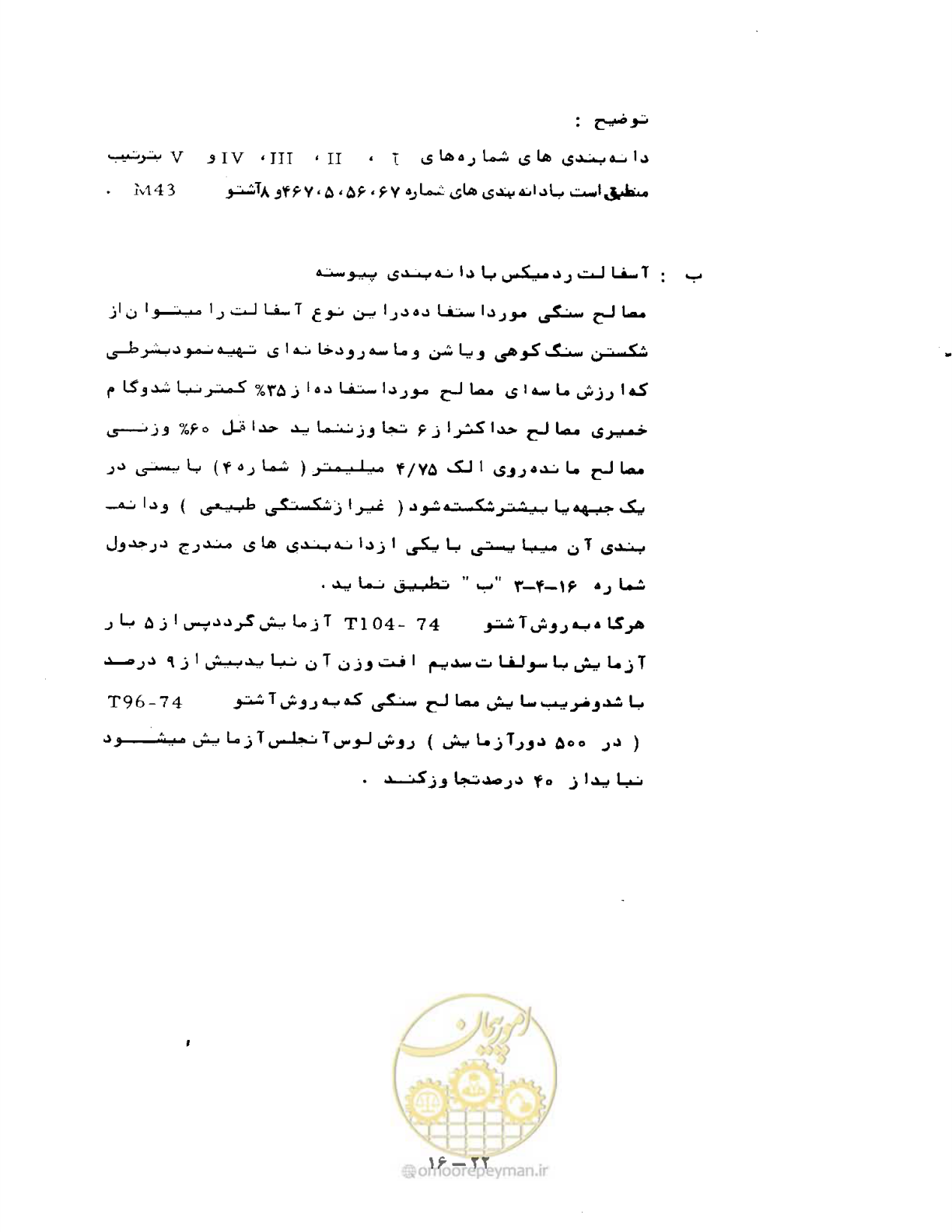 صفحه 341 از 471