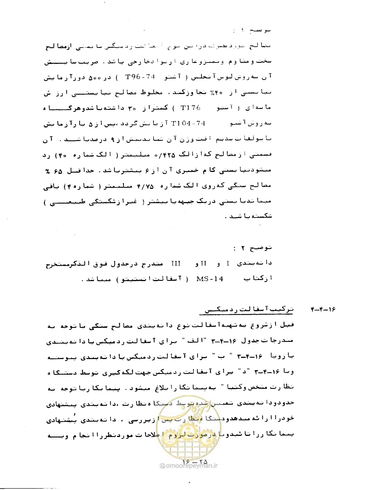 صفحه 344 از 471