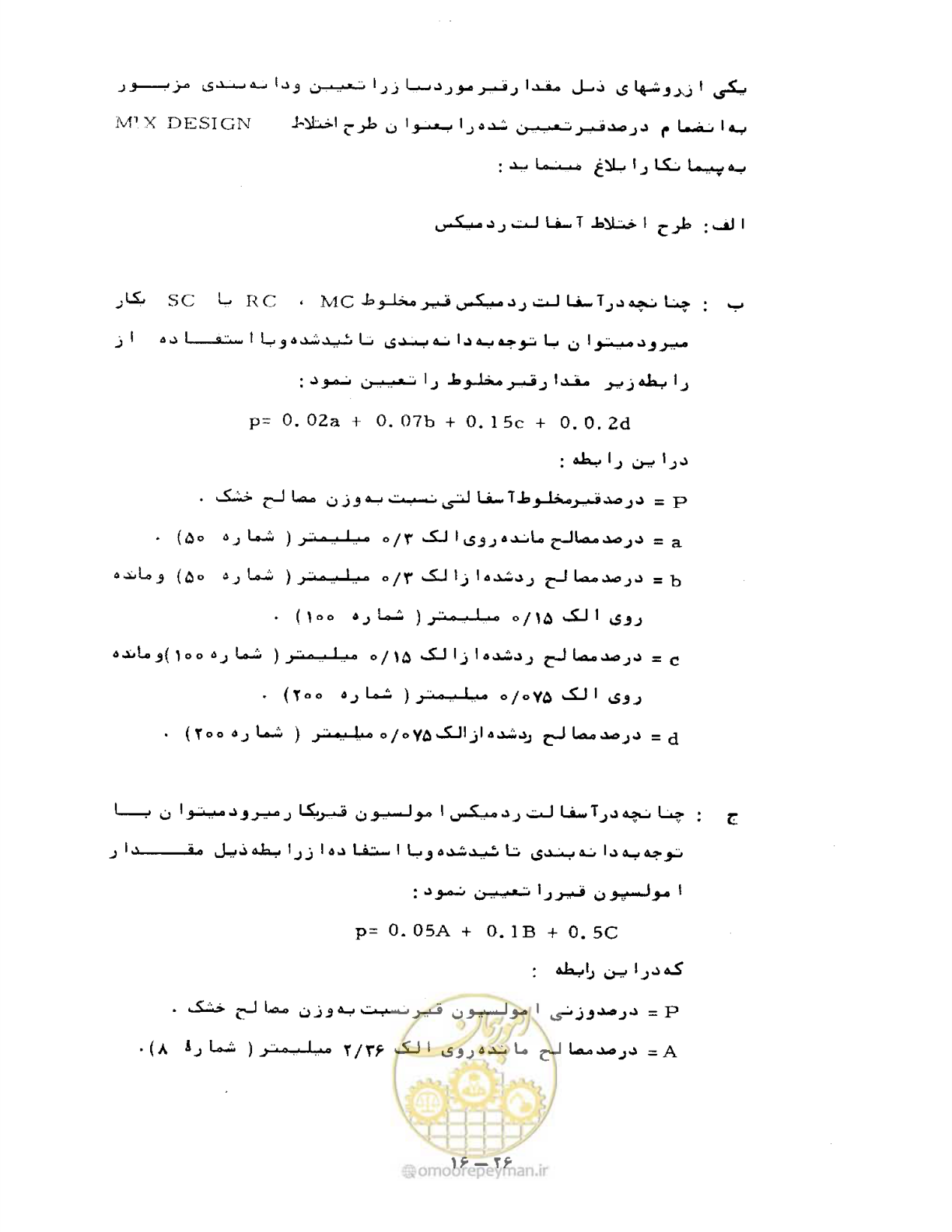 صفحه 345 از 471
