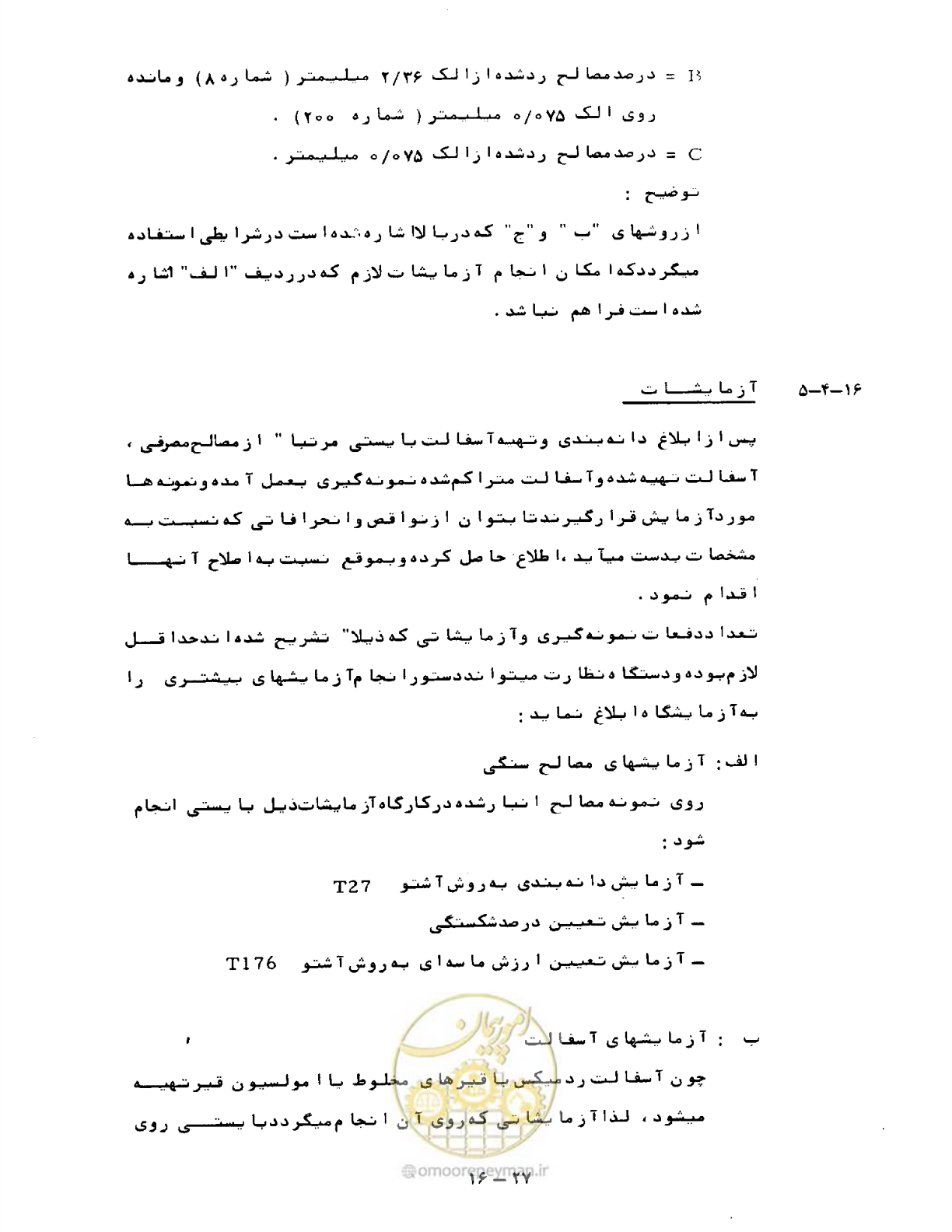 صفحه 346 از 471