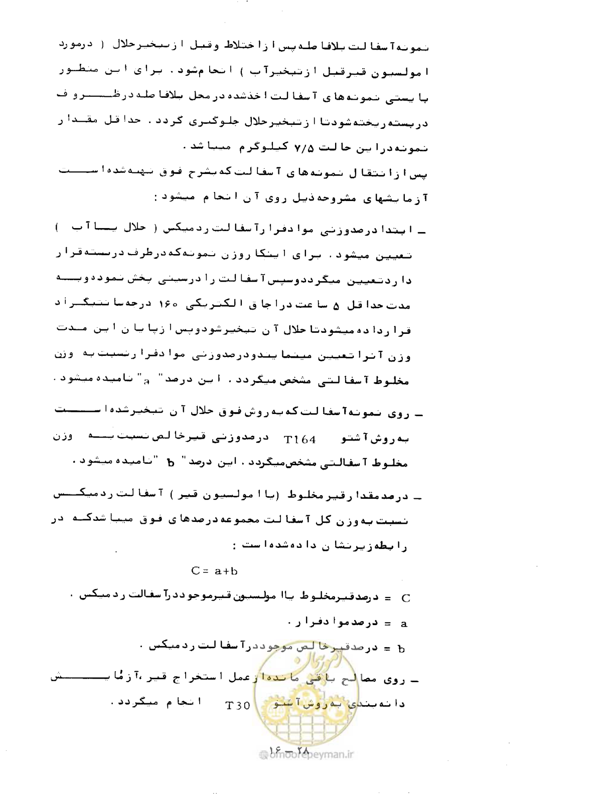 صفحه 347 از 471