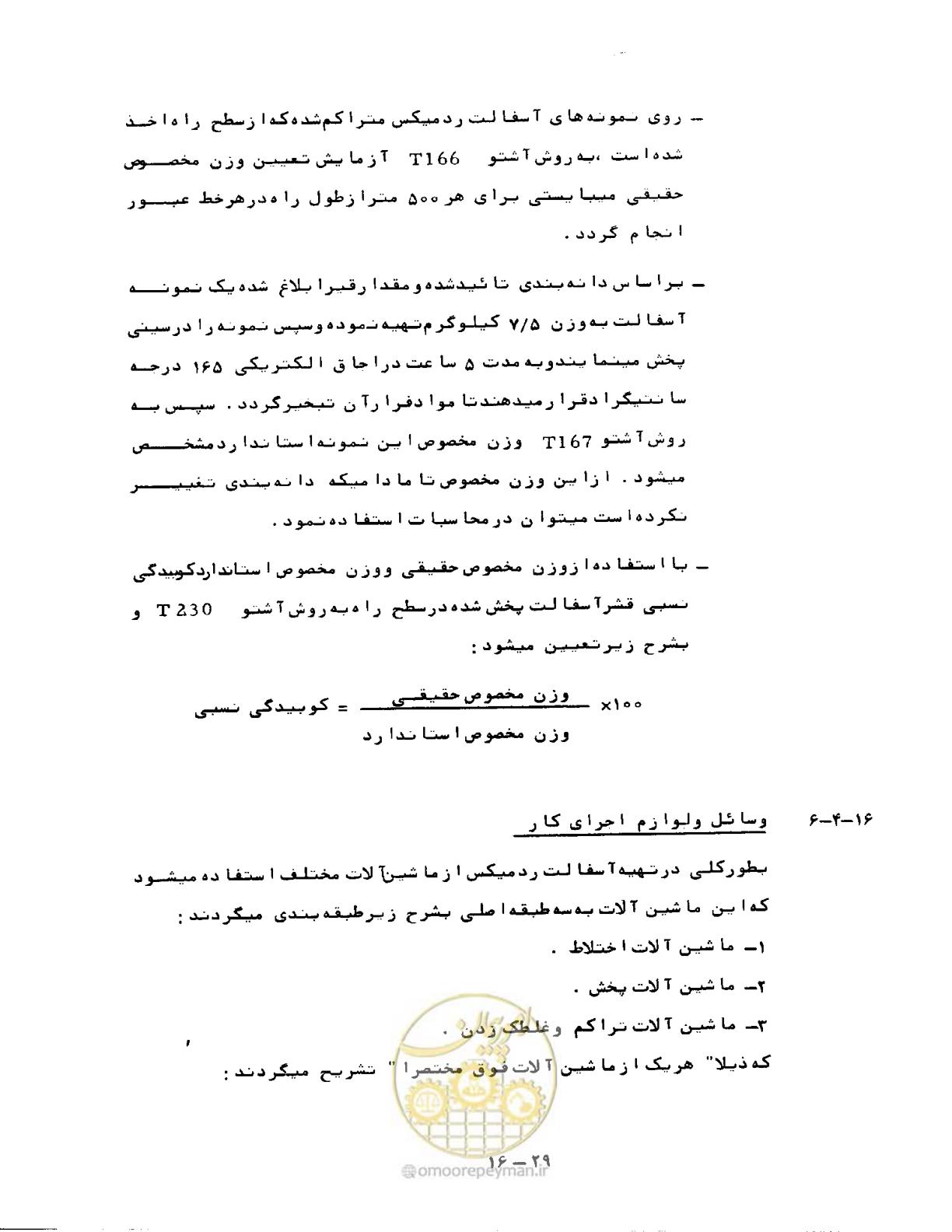 صفحه 348 از 471