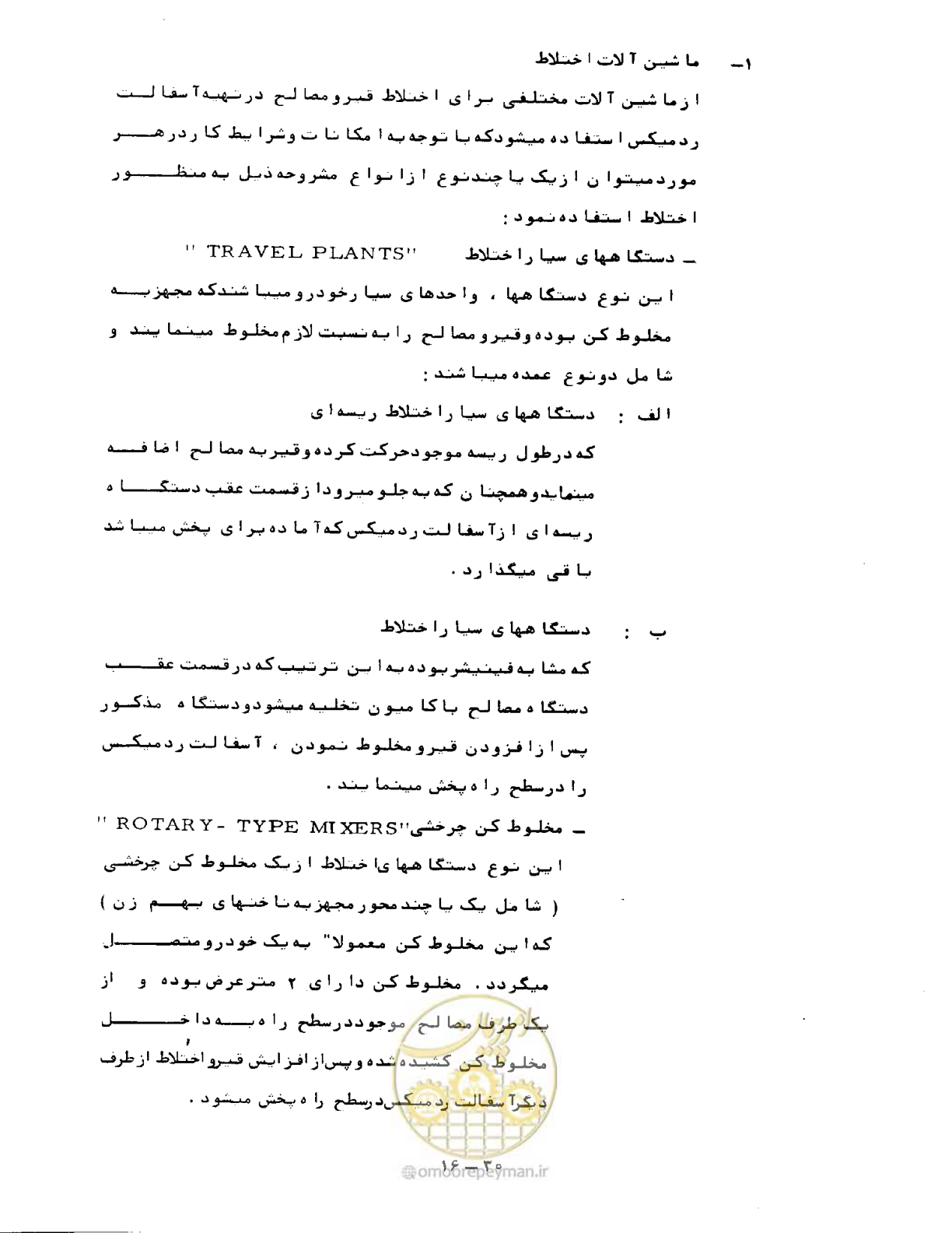 صفحه 349 از 471
