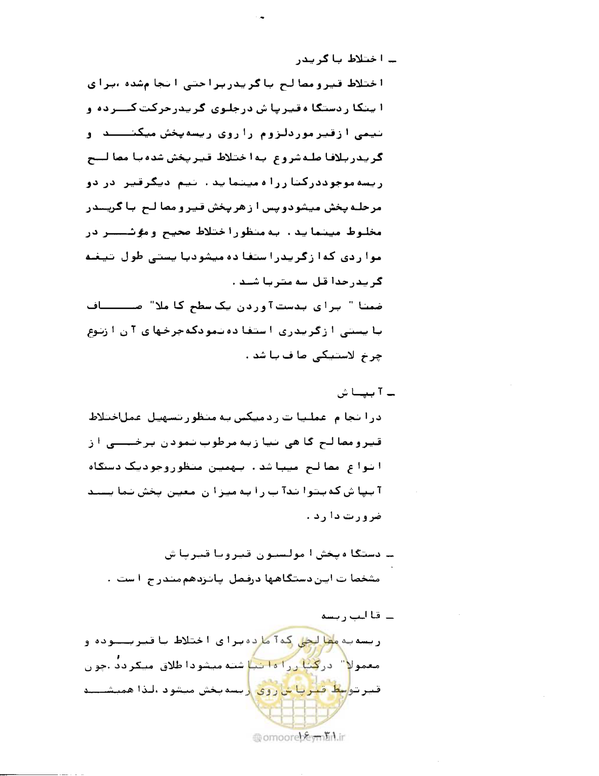 صفحه 350 از 471