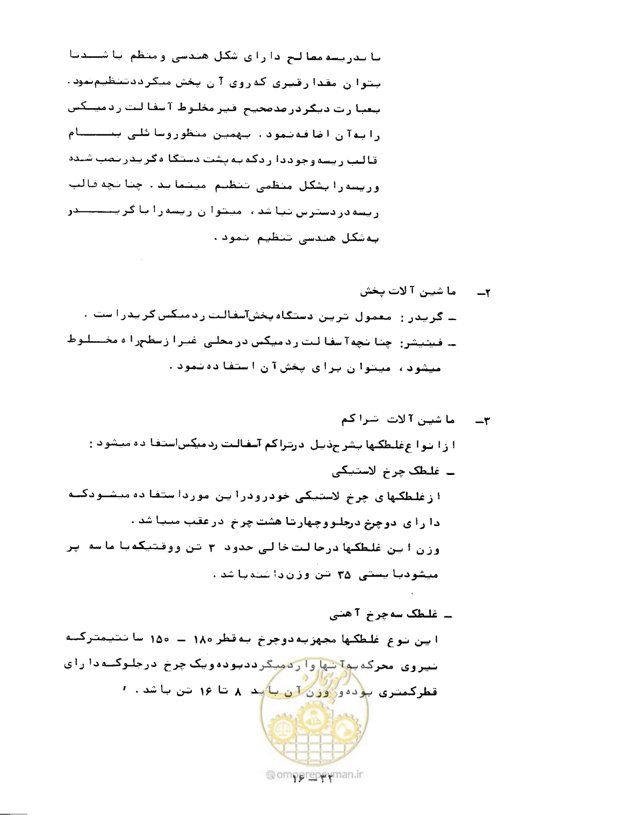 صفحه 351 از 471