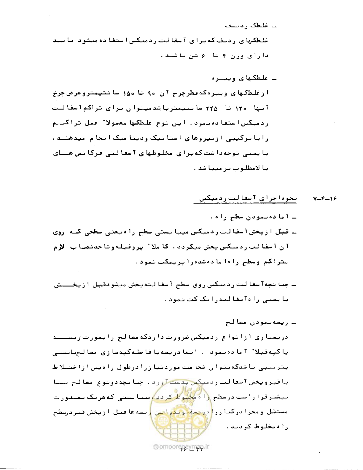 صفحه 352 از 471