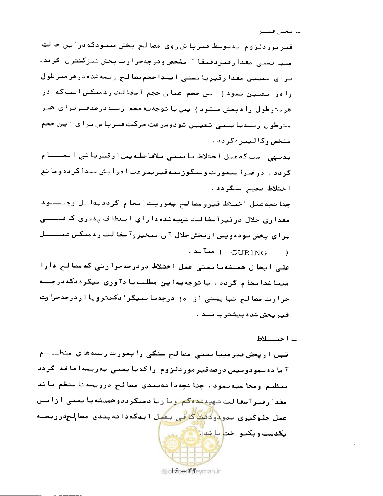 صفحه 353 از 471