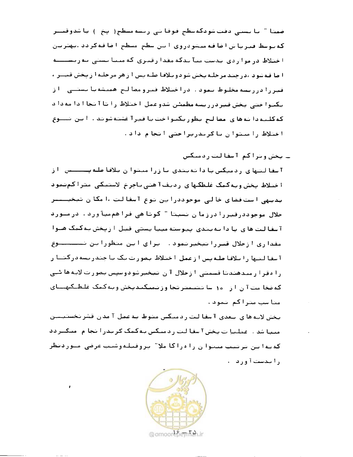 صفحه 354 از 471