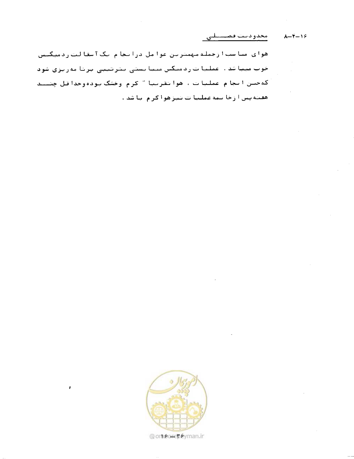 صفحه 355 از 471