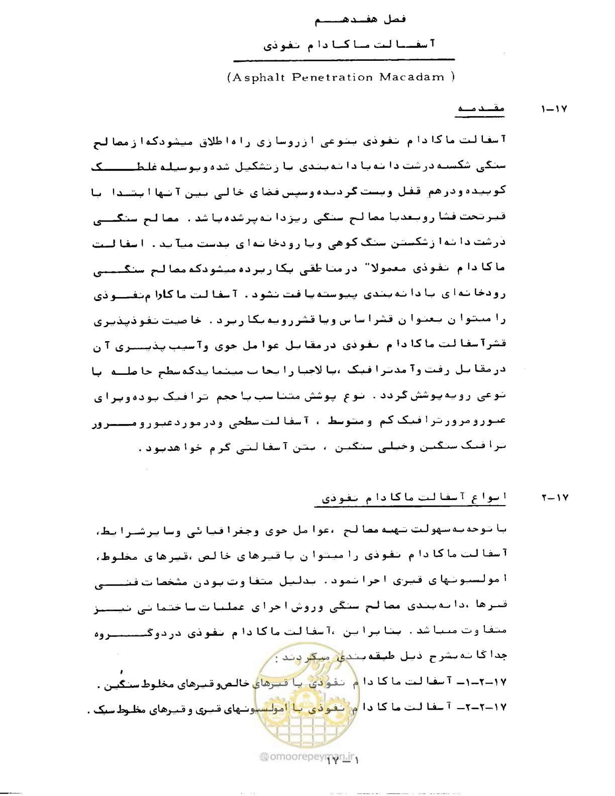 صفحه 356 از 471