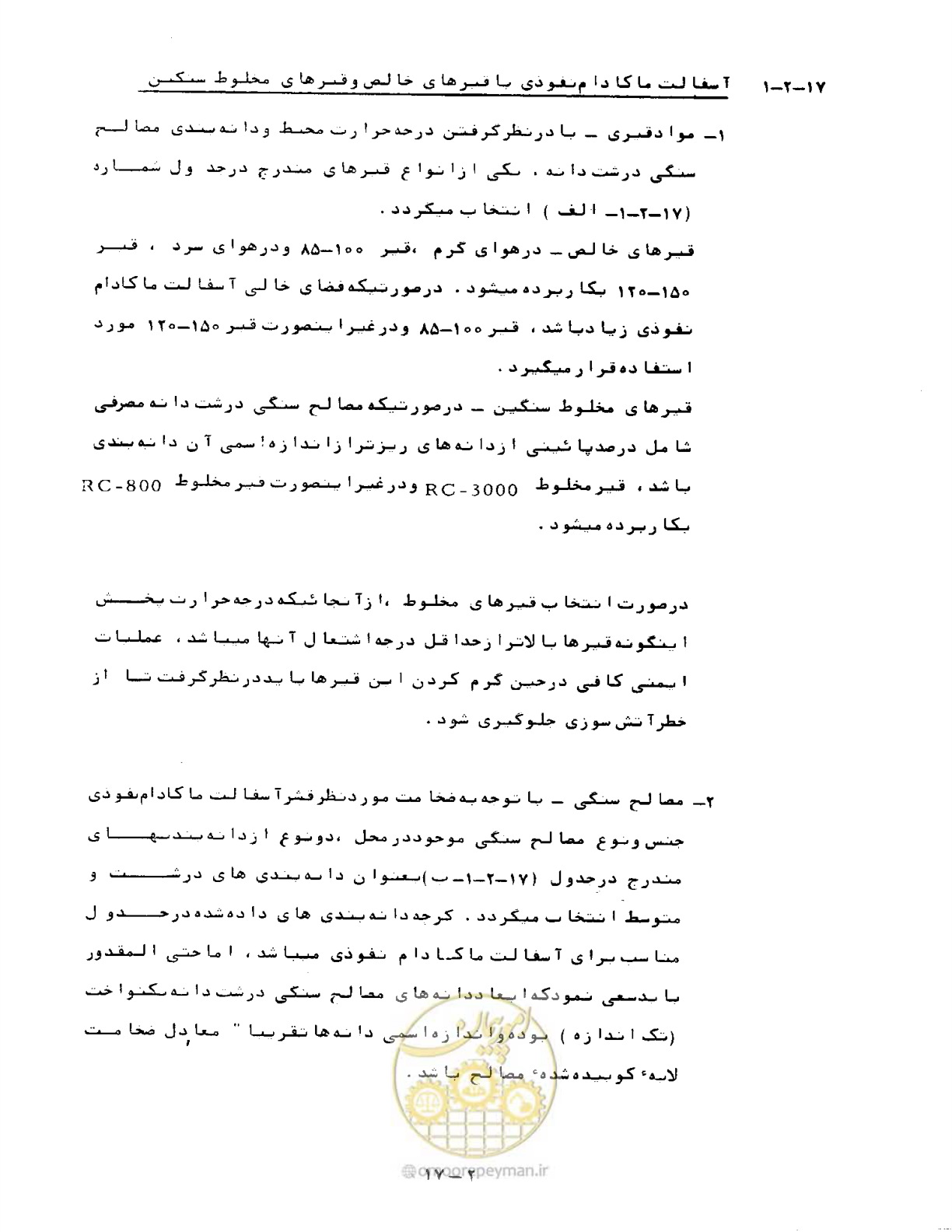 صفحه 357 از 471
